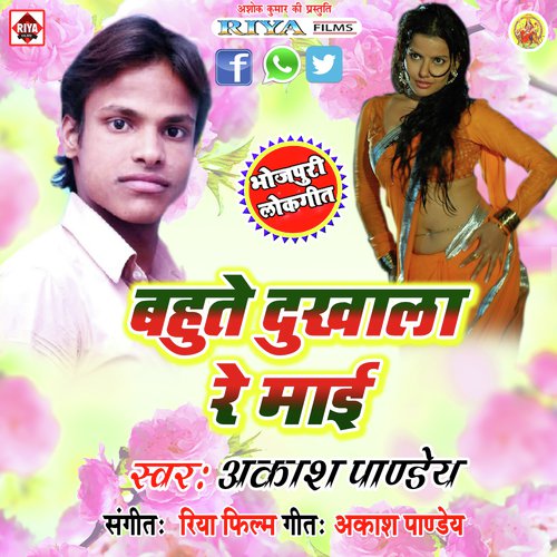 Akash Panday Songs MP3 Download